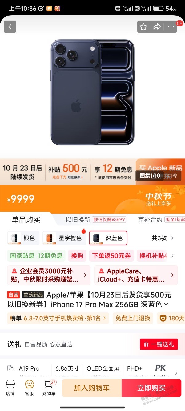 这个机子可以卖吗