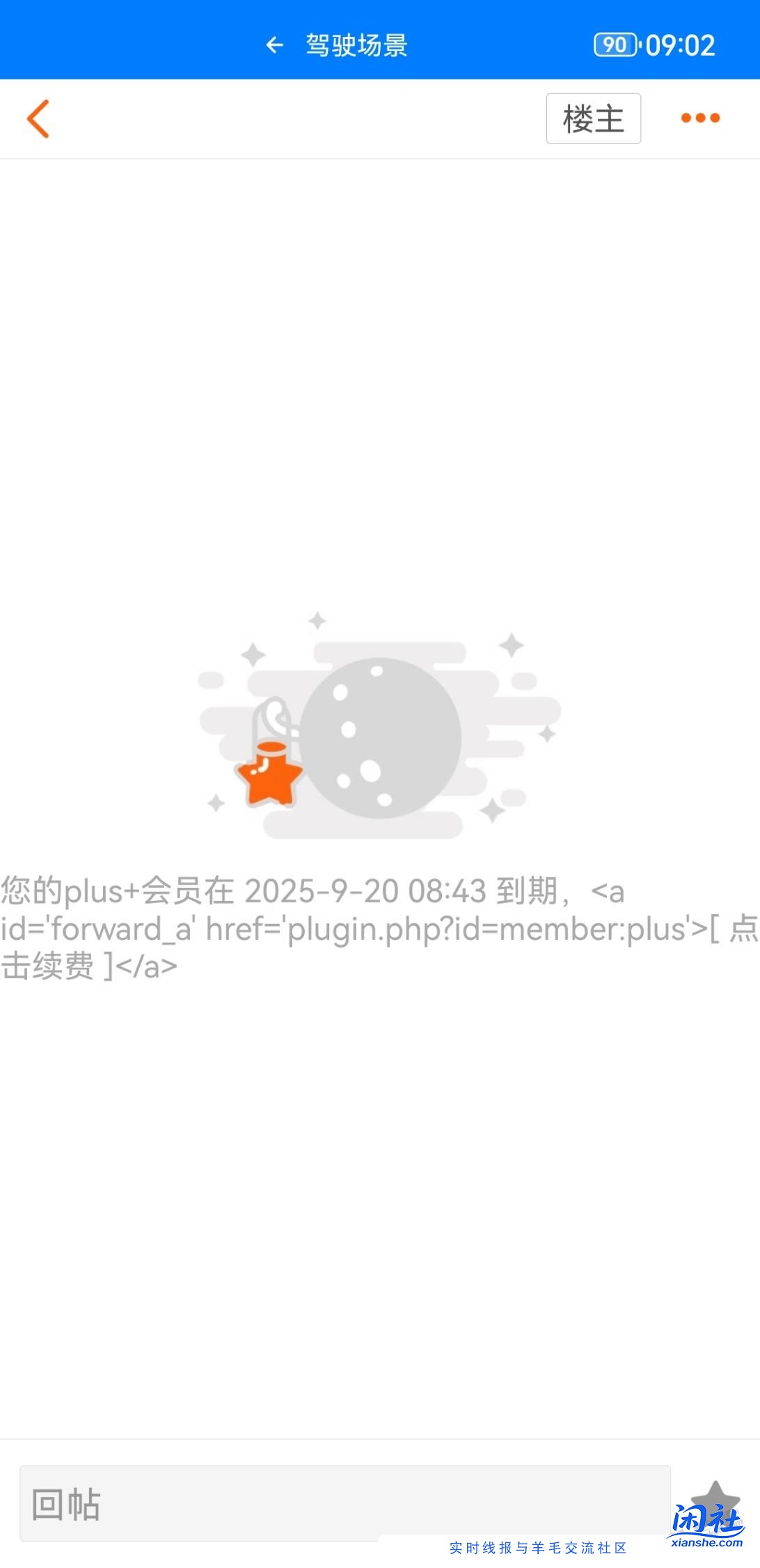 新的一年又开始了