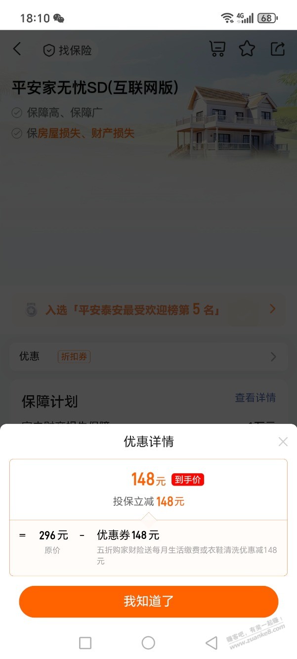 这个能撸吗