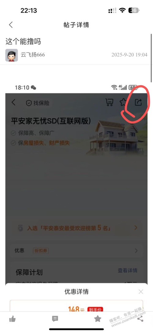 这个能撸吗