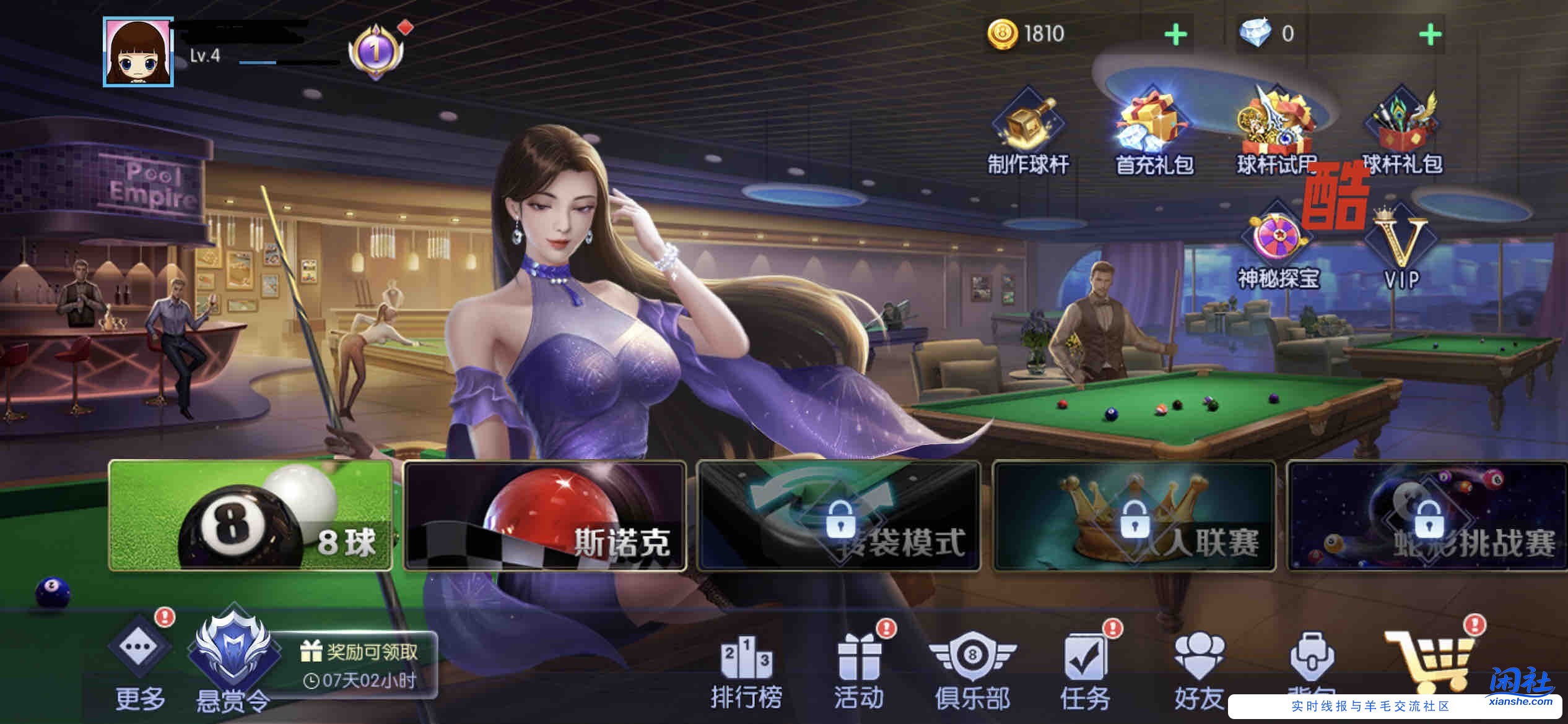 这个台球游戏真好玩（如图）