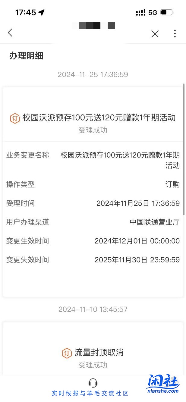上海沃派冲100送120续约成功