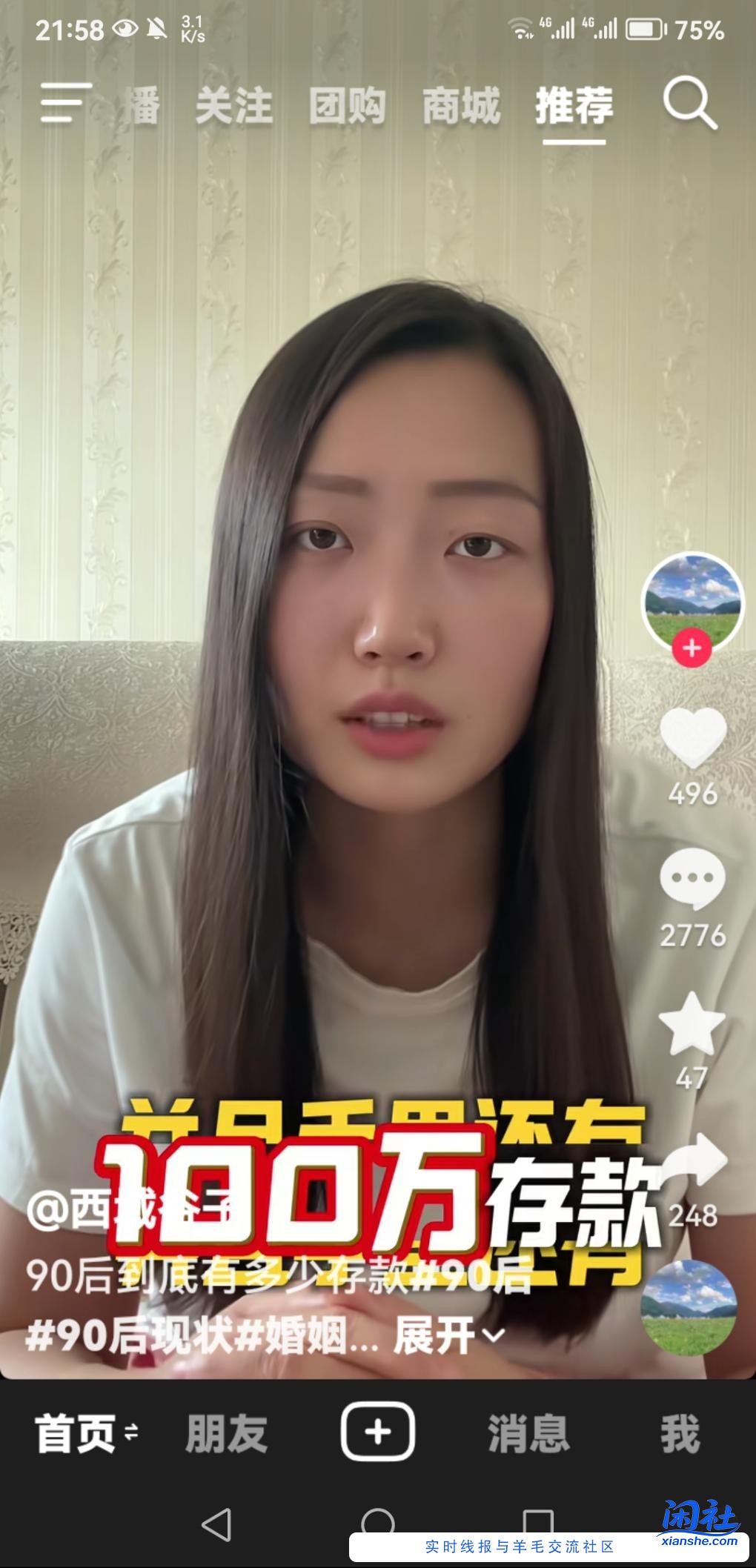 大数据显示90后现在这么有钱。。