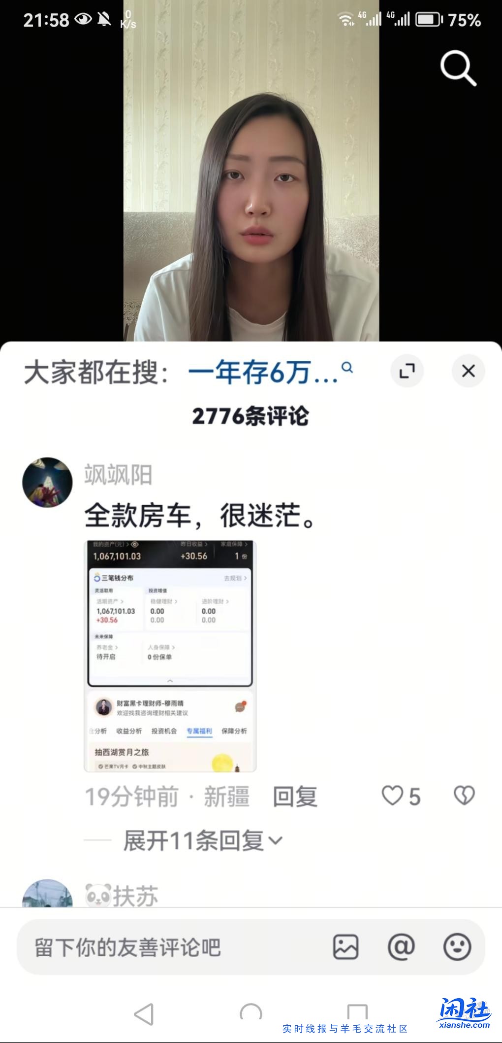 大数据显示90后现在这么有钱。。