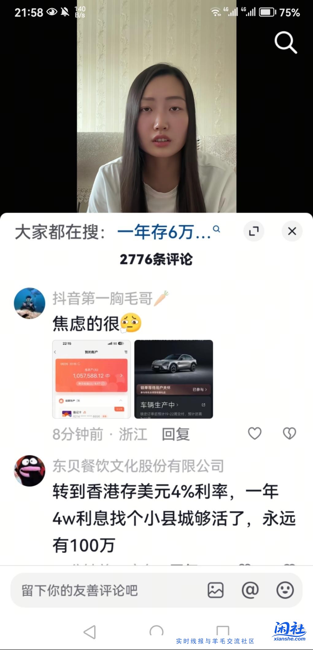 大数据显示90后现在这么有钱。。