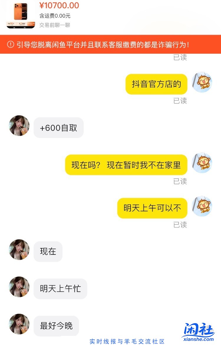 下午200卖了台17pm256