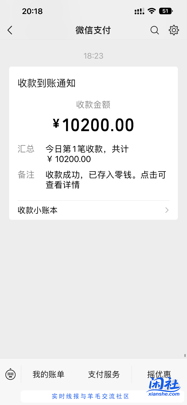 下午200卖了台17pm256