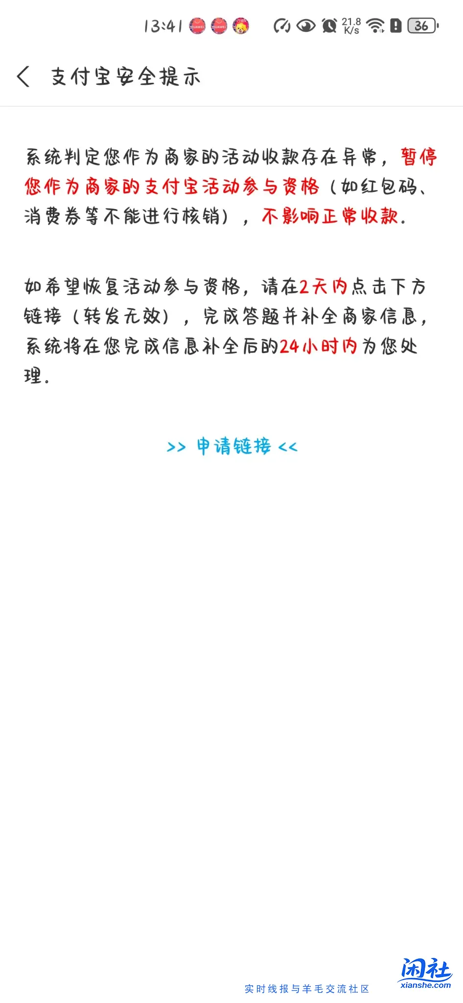 支付宝前段时间弄的两个个人碰一碰完了  突然发现有个经营的又能行了 才收几笔就又报...