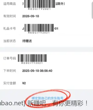 建行生活4买8e卡或者充话费