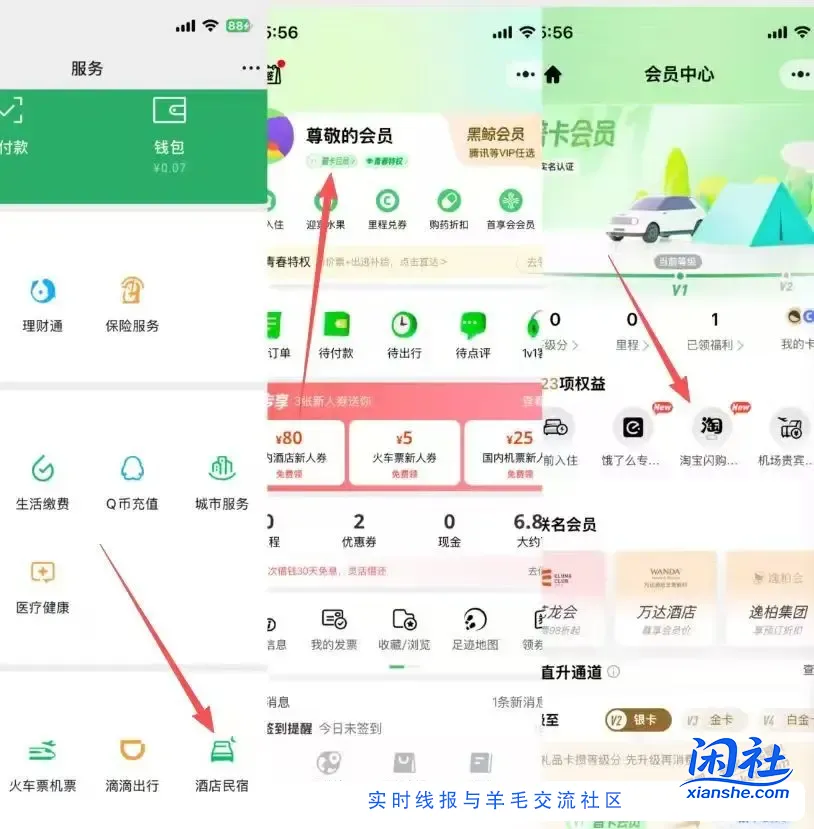 [分享转发]淘宝闪购15-13和25-14领取方法