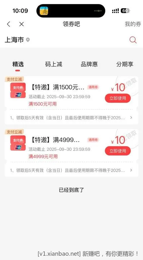 💰大毛-动卡空间-领券吧-很多支付券👍️