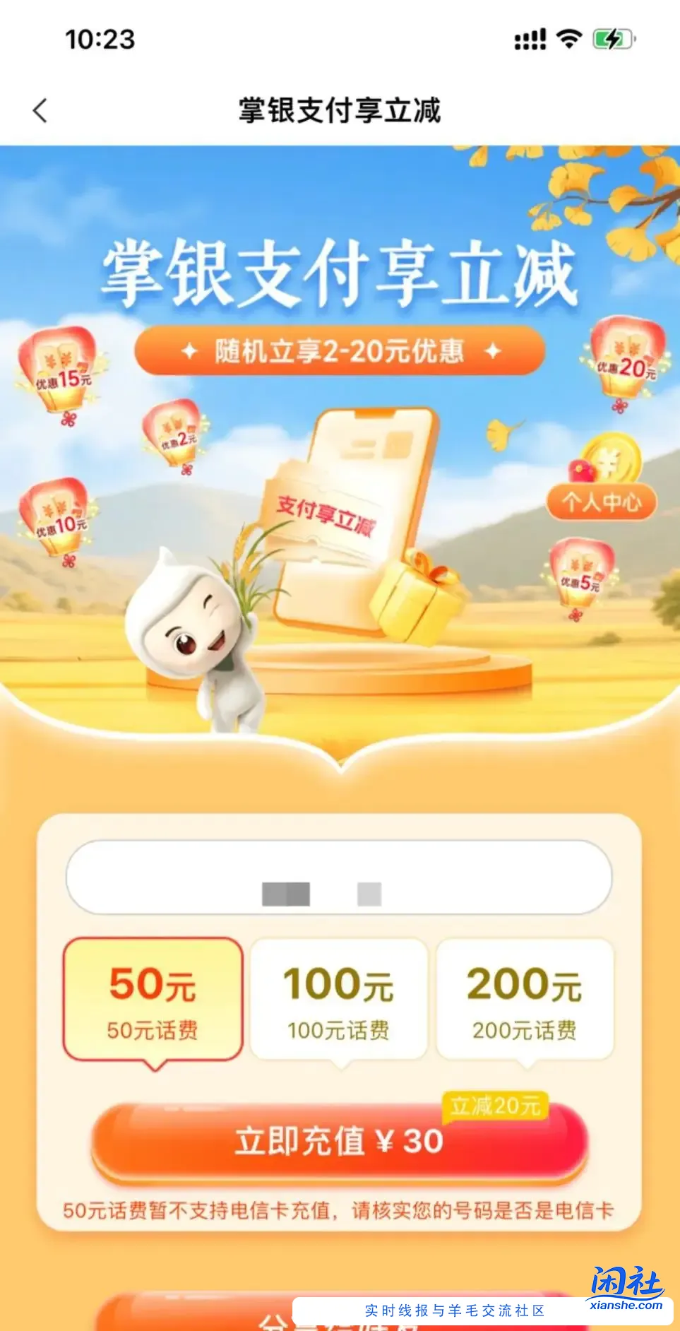 🥇广东农絎话㵒立减20👍️