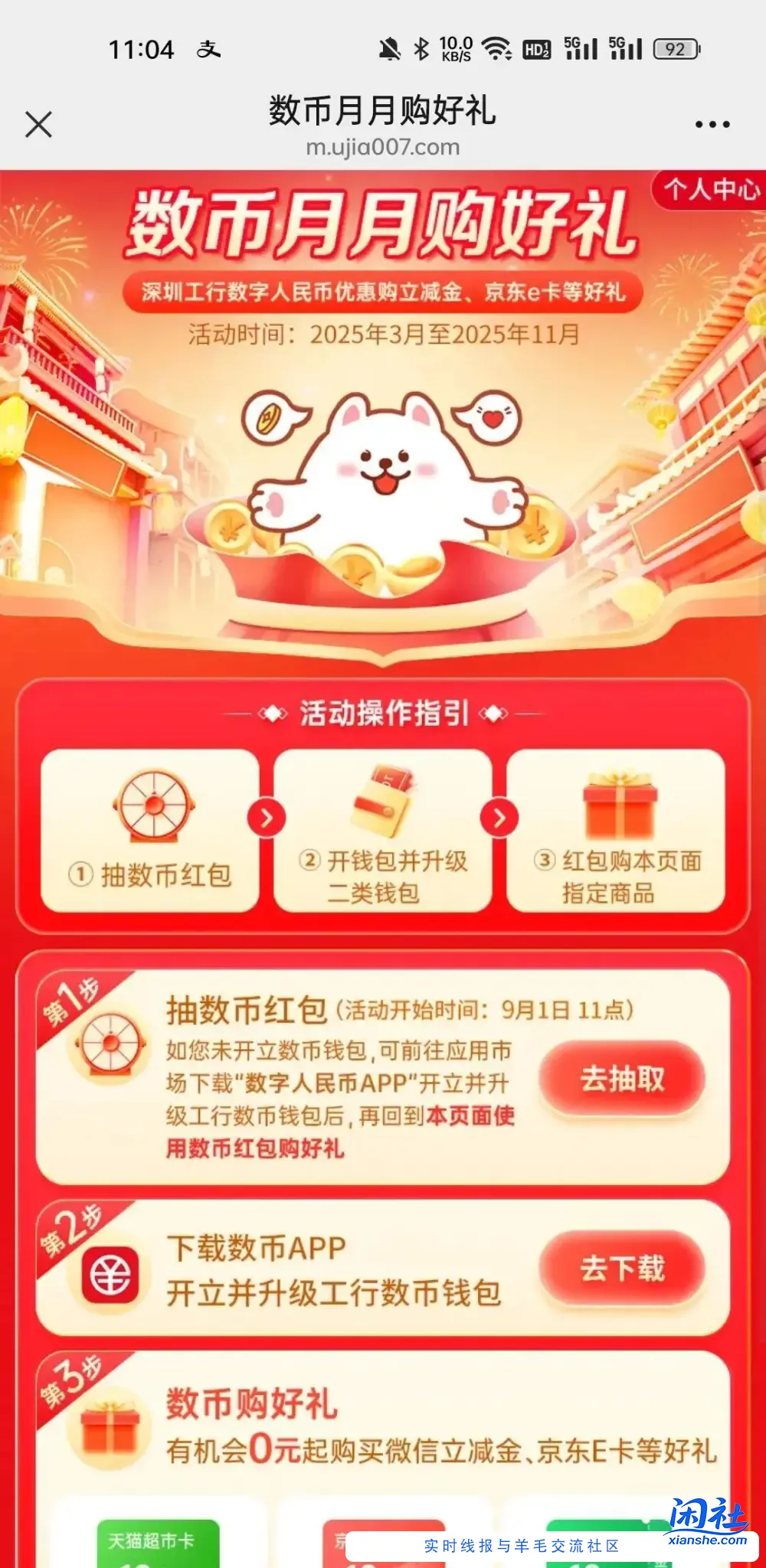 工商银行深圳市分行公众号右下