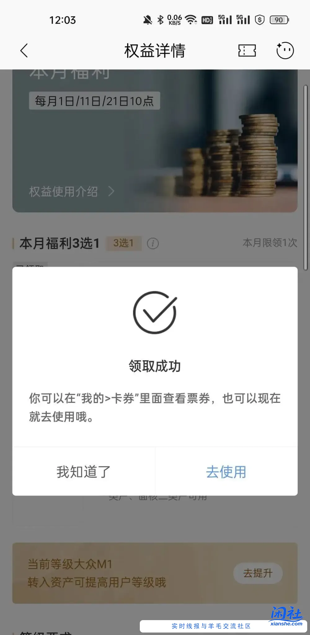 招行会员权益M 实体卡的去