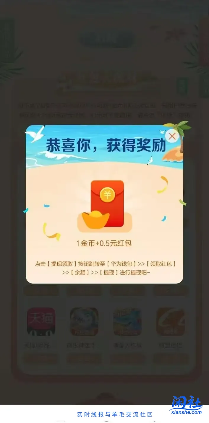 华为应用商店2r