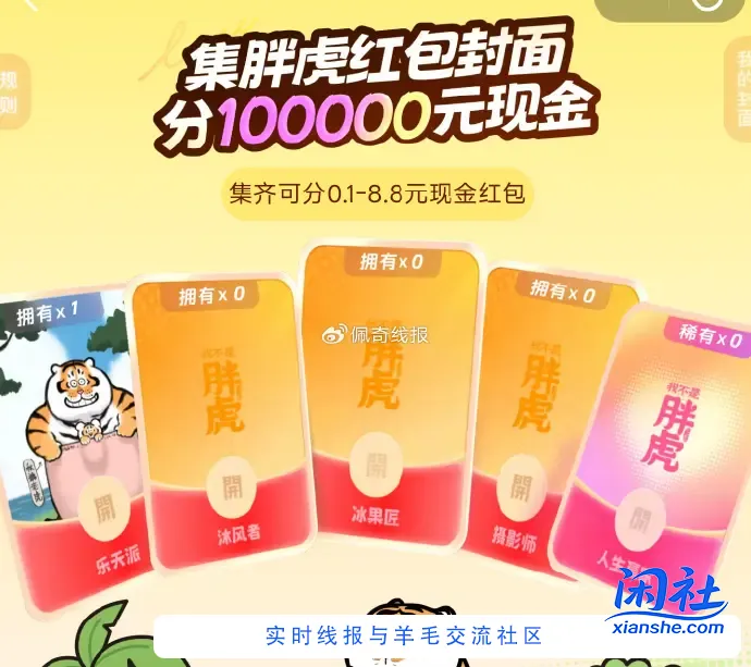 zfb现金红包、流量、打车券等​​​