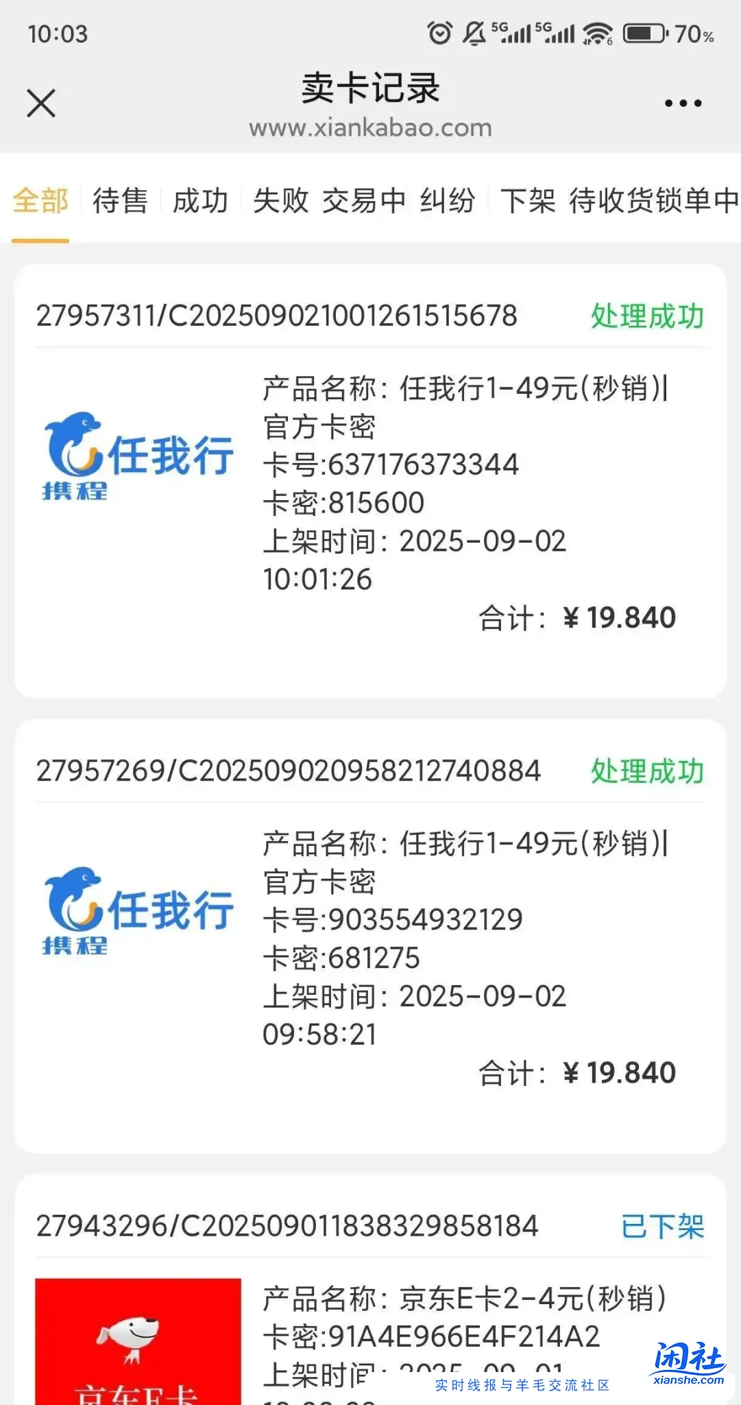 民生地区揭阳还有 一共18.5润