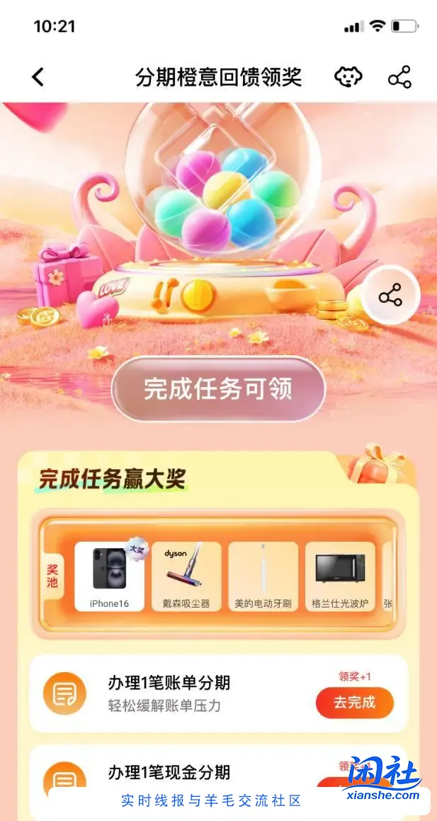 平安银行 XYK客户领还款券和实物大奖，假分享可抽奖2次，速度～