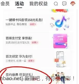 😉中信一类卡5元立减金  中信app底部-会员-活动签约缴费