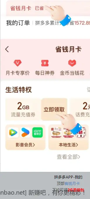 速来！移动8个免费日包流量！月头救急！移动直橹10话费！领30-30电影票！