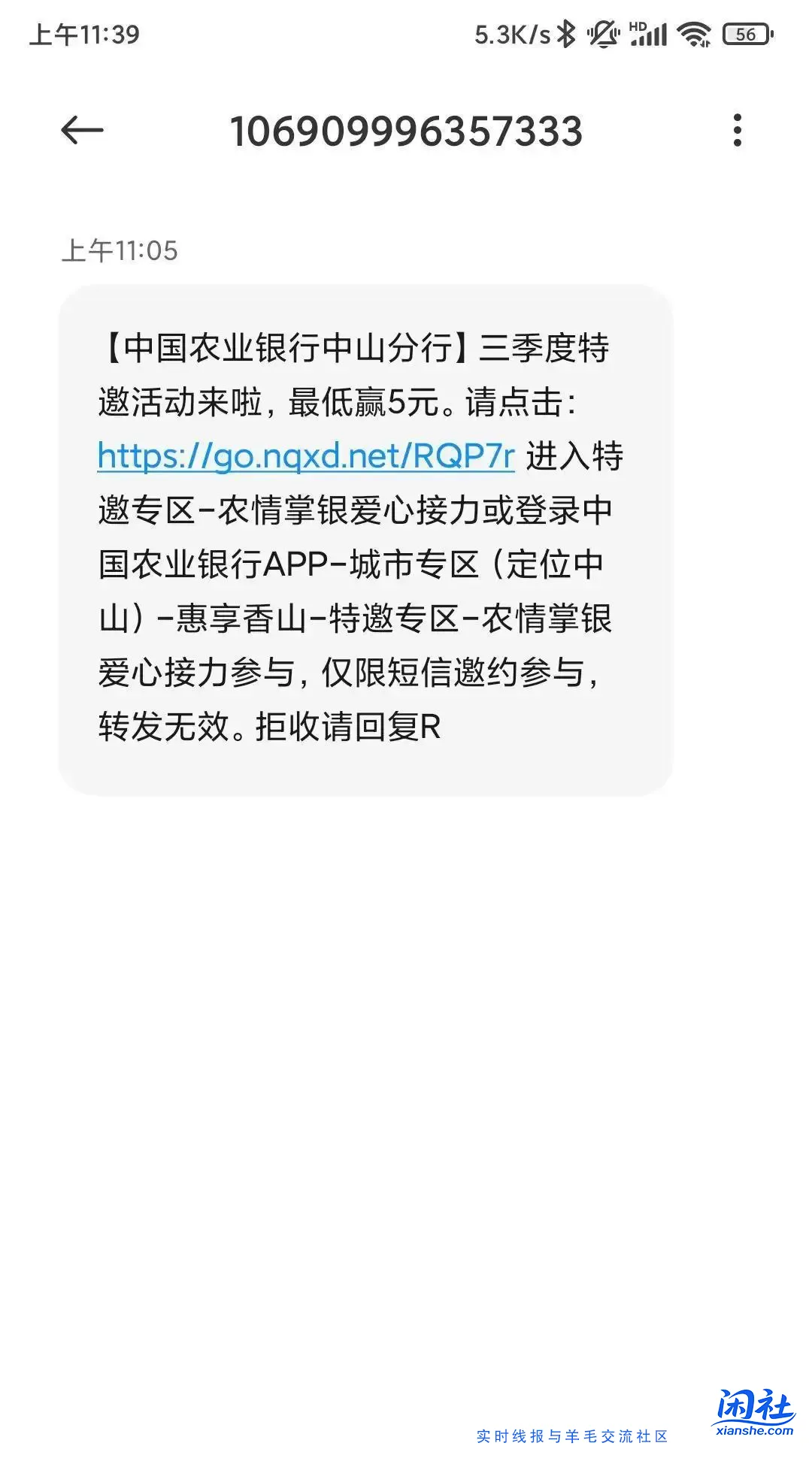 农行中山两活动