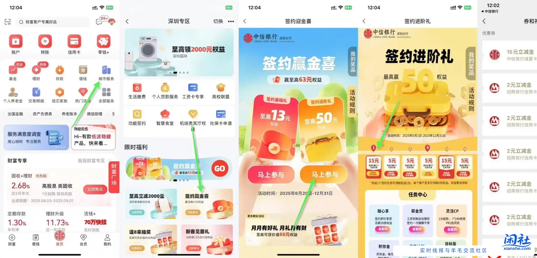中信15元