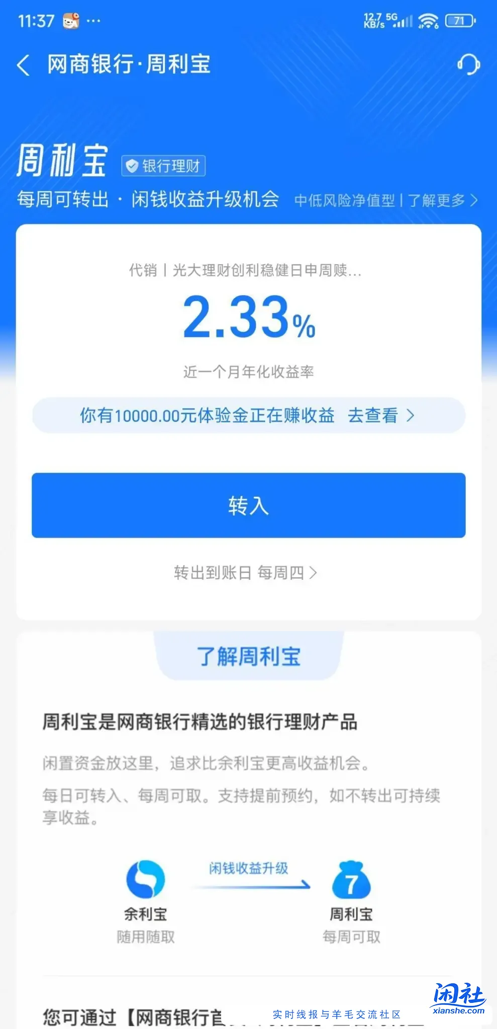 支付宝10000体验金