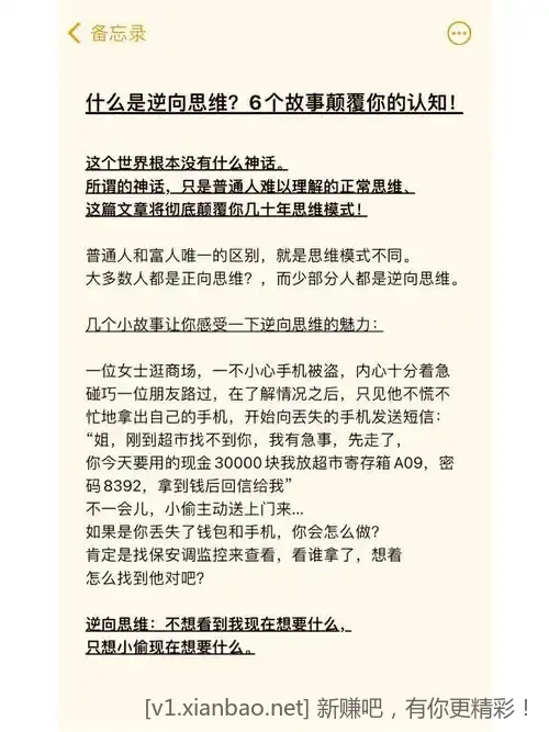 《某公众号付费文章合集》颠覆你过去所有的认知 从认识到实践的全...
