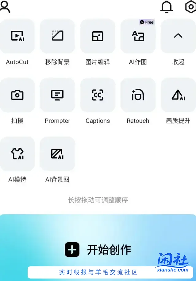 CapCut v15.1.0安卓专业版