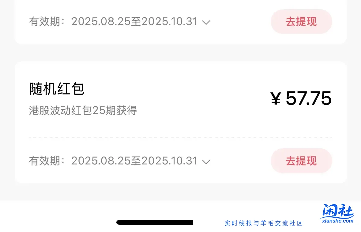 招行新体验金  黑号也有