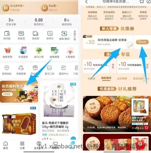 88vip来0撸30盒马实物