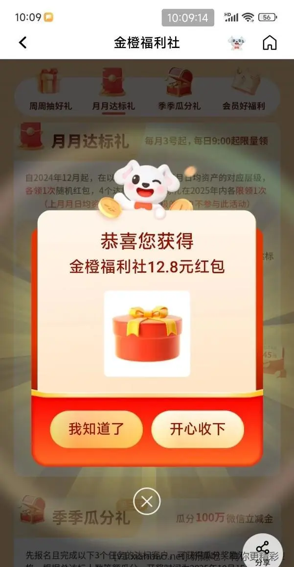 【平安银行】存钱的兄弟来领现金大红包，刚领12.8元～