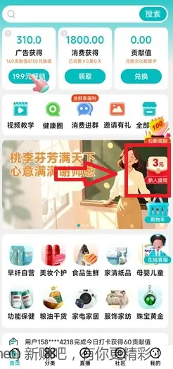 早纤生活：新人免费领3元！