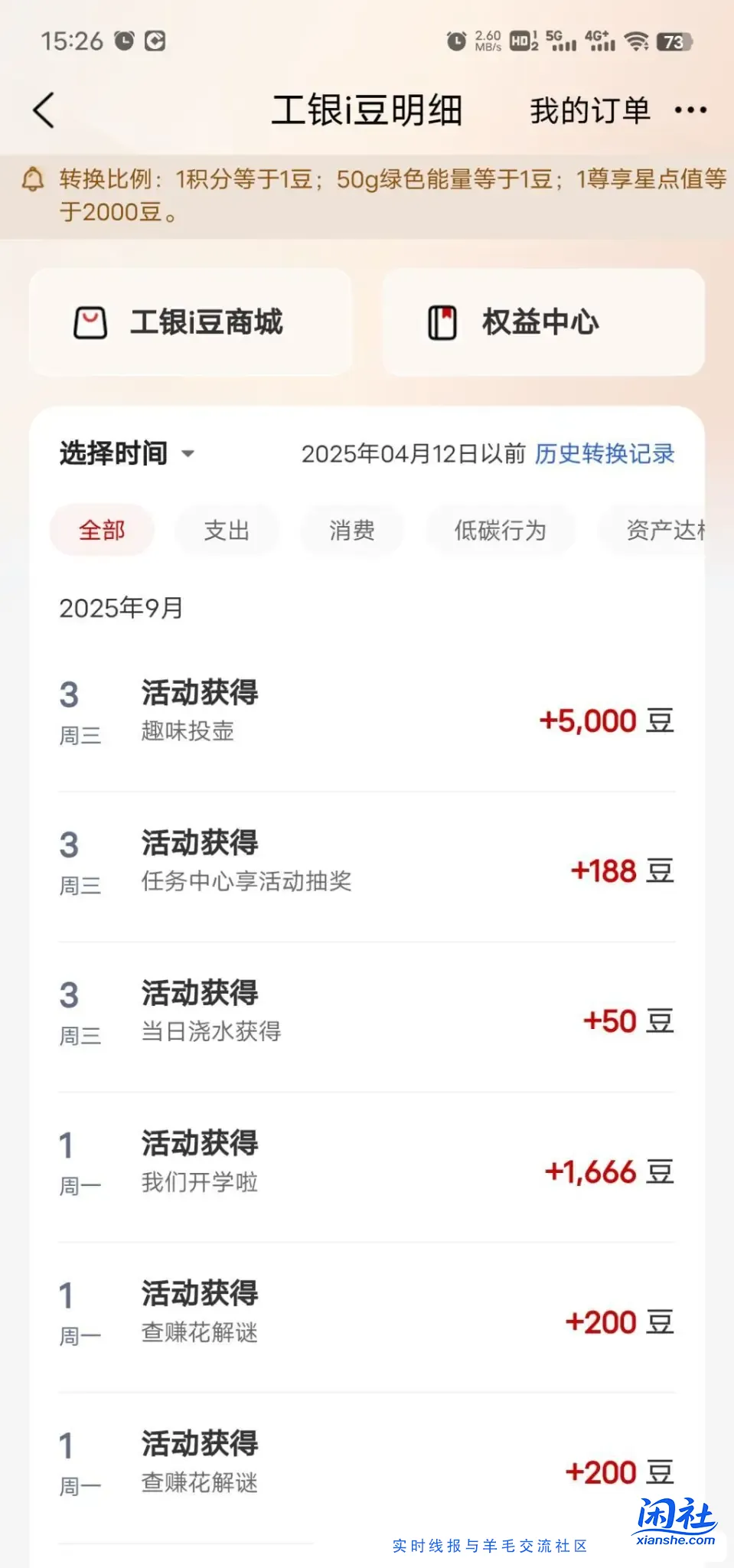 工行大毛5000豆最低！（已经约满）换个网点