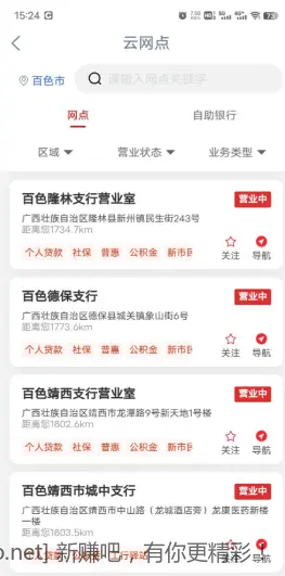 工行保底5000I豆