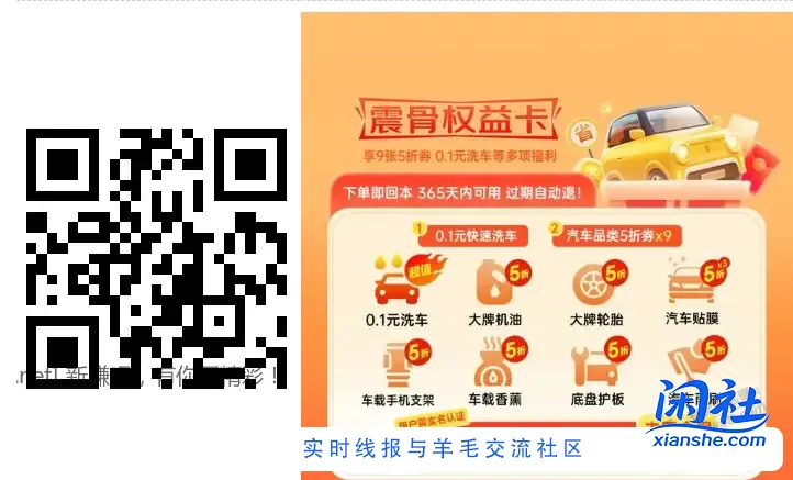 转载，9.9京东养车9张5折券，还有0.1洗车 看看值不值？