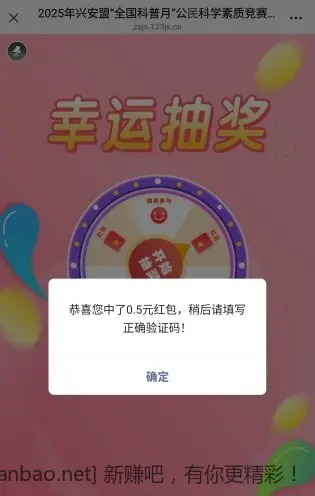 答对4题抽