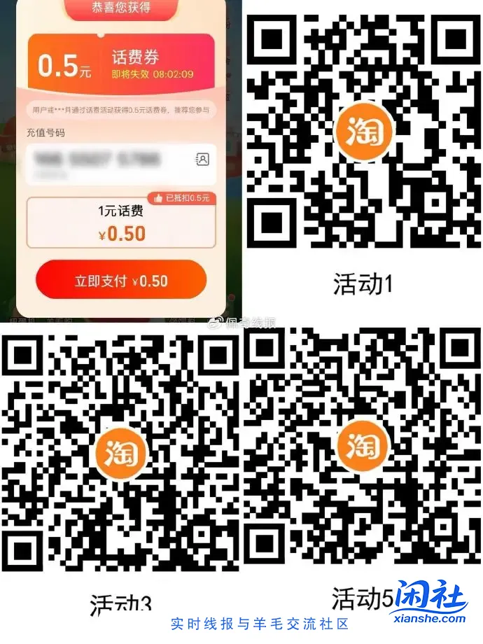 联通电信1.5冲3亓话费