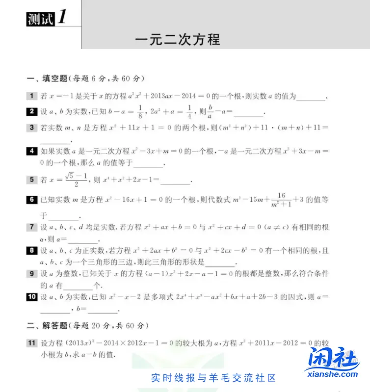 1~12年级奥数教程耗时整理免费分享资料完整