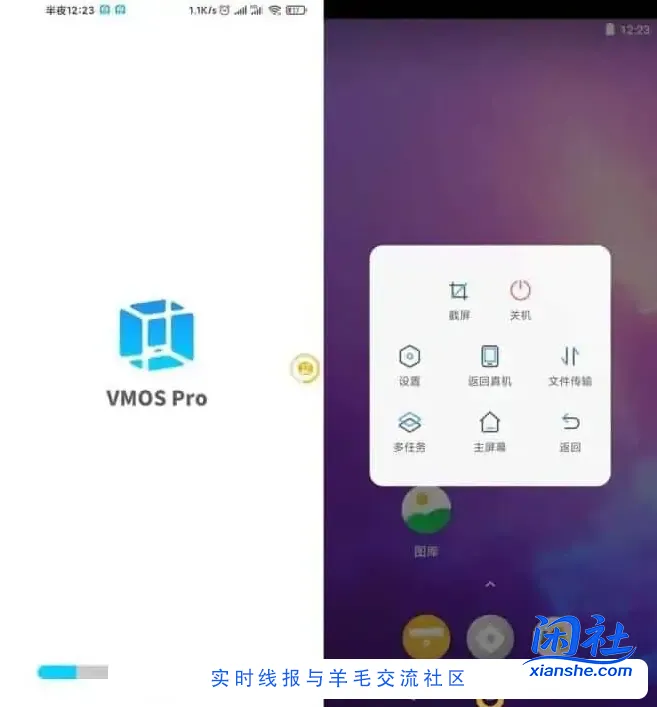 猴子分身优雅版、VMOS_pro优雅版