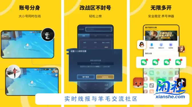 猴子分身优雅版、VMOS_pro优雅版