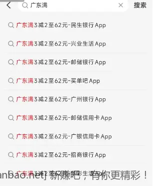 广东充移动或联通话费多个3-2