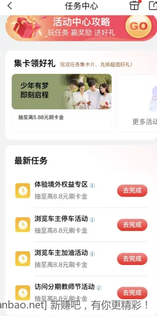 工行信用卡刷卡金
