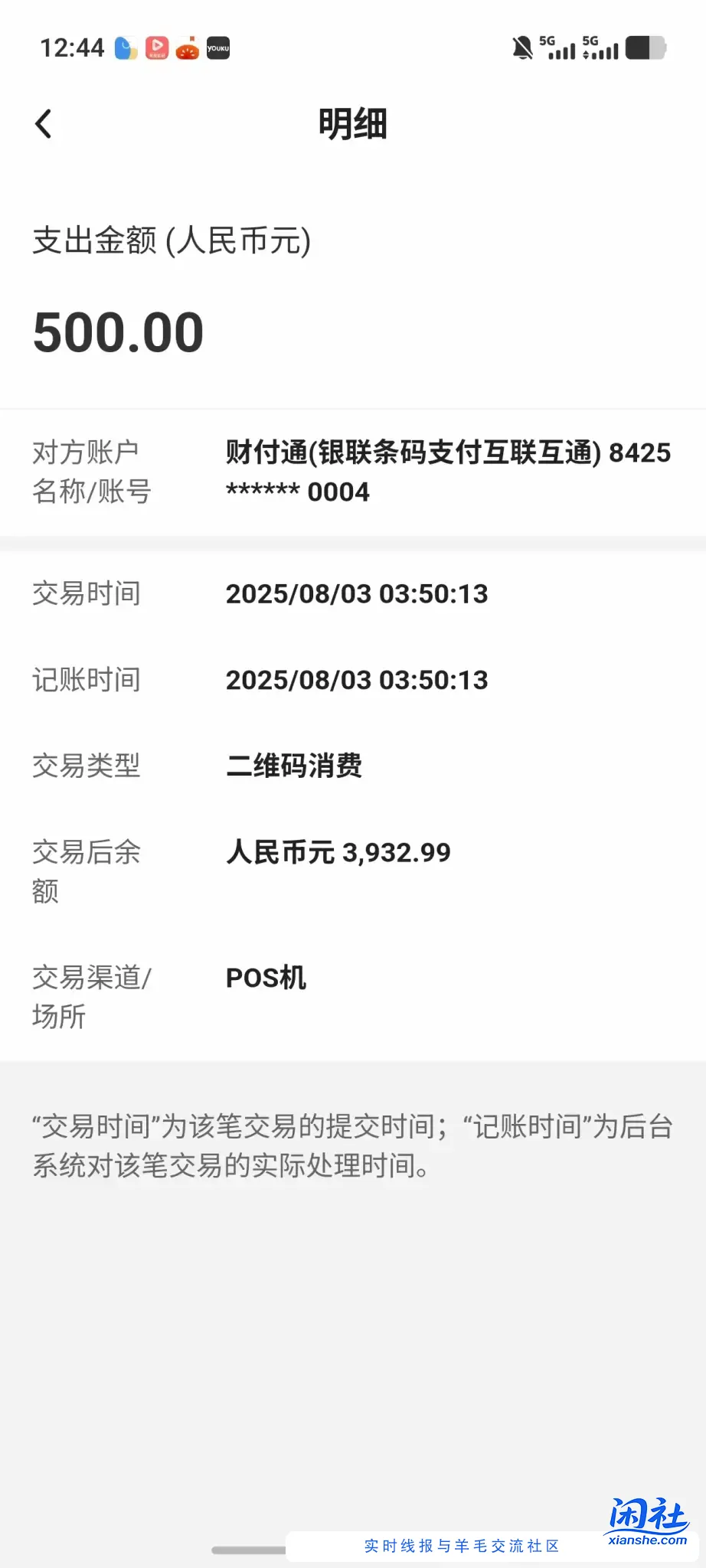 拿朋友亲身经历说下65折火车票的渠道