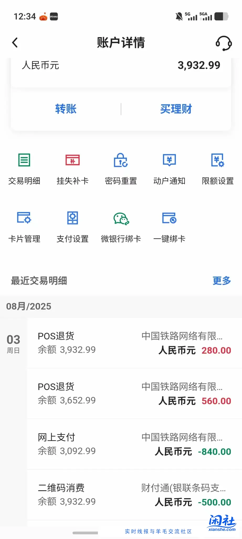 拿朋友亲身经历说下65折火车票的渠道