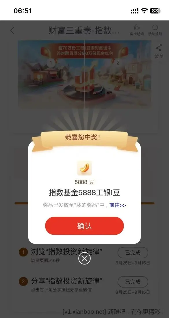 工行抽 豆豆 有水   5888豆