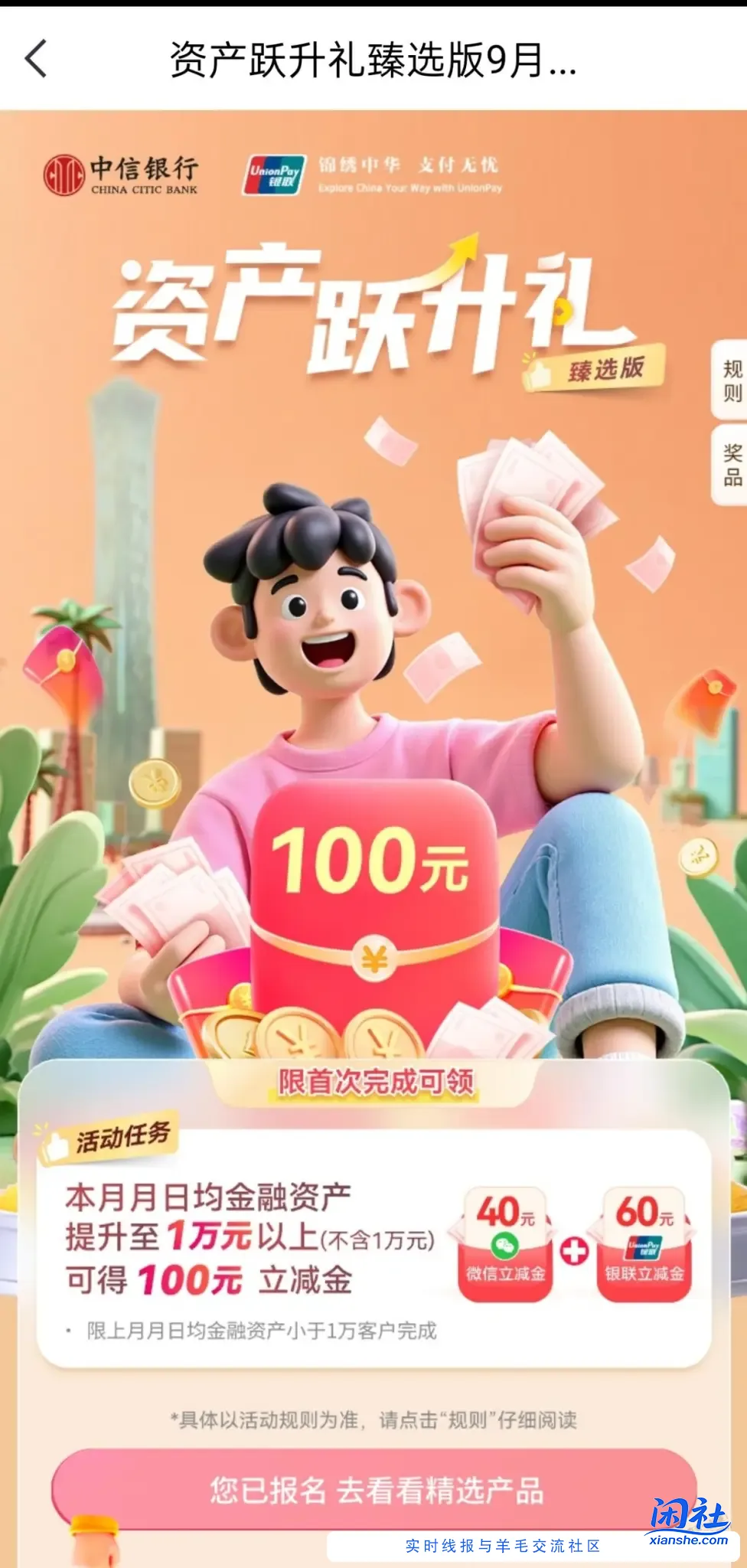 中信这个100买日信芯就行吧