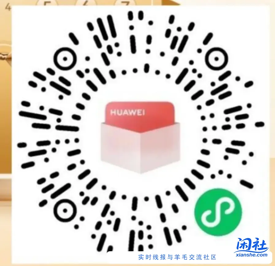 V打开 华为会员日先报名