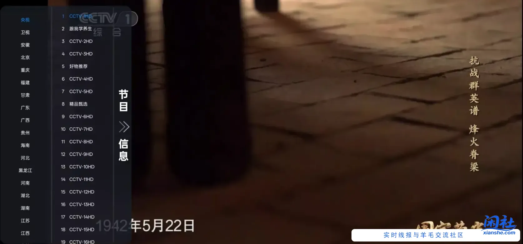 昭昭TV_v1.0.3 电视版app