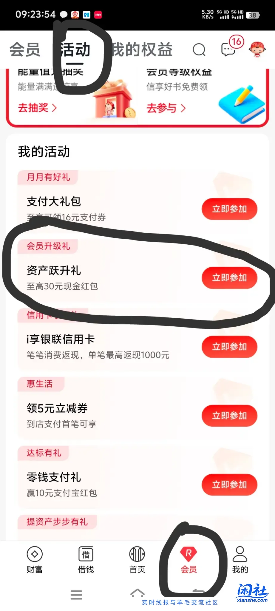 中信100达标的入口指引